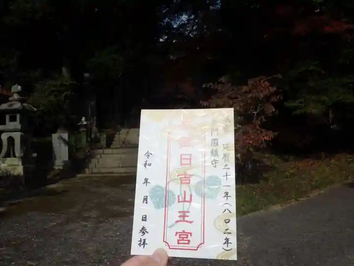 日吉神社(山口県)