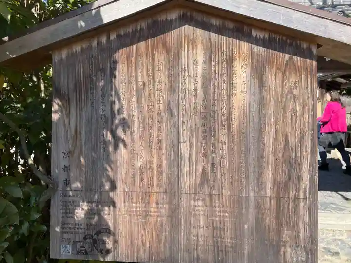 落柿舎(京都府)