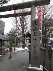 北海道神宮頓宮の鳥居