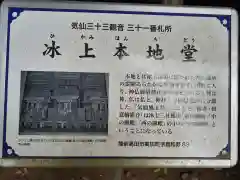 氷上神社(岩手県)