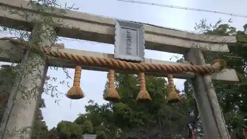 泉穴師神社の鳥居