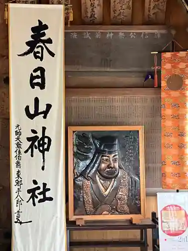 春日山神社(新潟県)