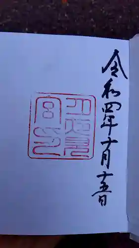 月夜見宮（豊受大神宮別宮）(三重県)