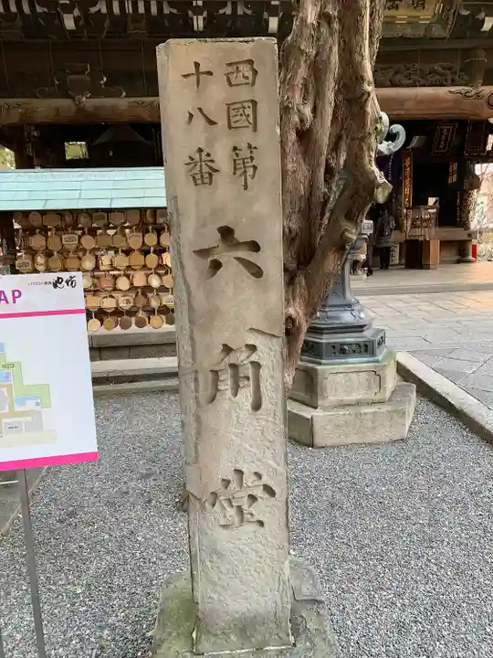 頂法寺(六角堂)(京都府)