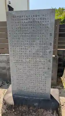 樹下神社(滋賀県)