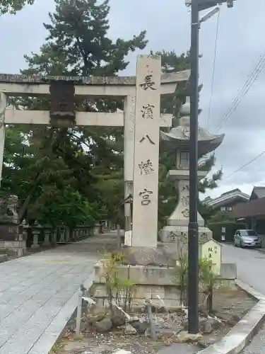 長浜八幡宮(滋賀県)