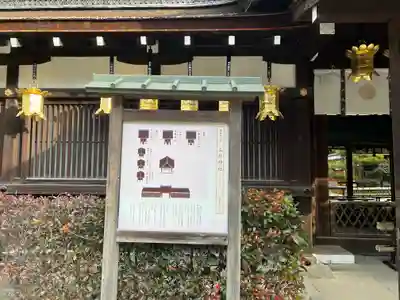 賀茂御祖神社（下鴨神社）のその他建物