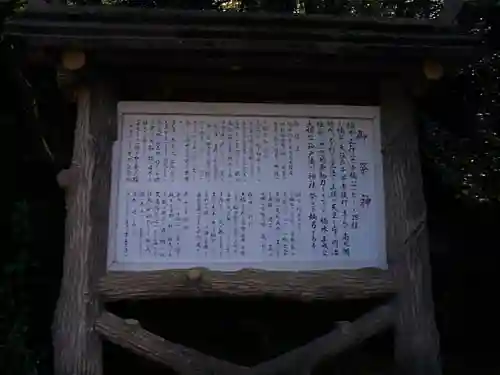 四條畷神社のその他建物