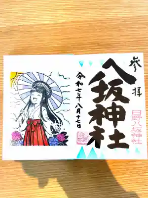 日野八坂神社(東京都)