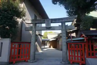 十日恵比須神社の鳥居