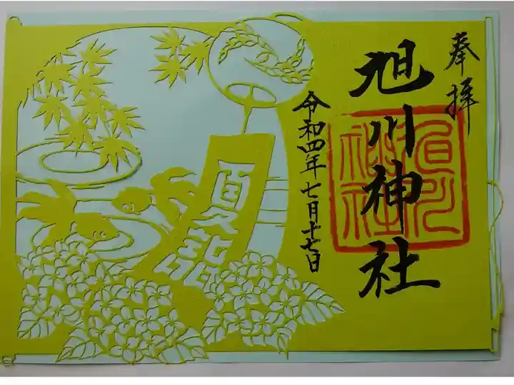 夏詣限定御朱印(切り絵)