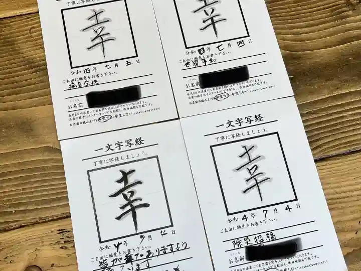 秩父札所十三番 慈眼寺(埼玉県)