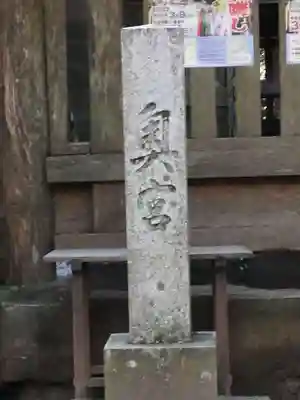 鹿島神宮のその他建物