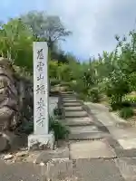 福泉寺の{uncategorized: "未分類", other: "その他", undefined: "問題あり", building: "その他建物", grave: "お墓", sacred_gate: "鳥居", guardian: "狛犬", statue: "像", buddha: "仏像", history: "歴史", nature: "自然", garden: "庭園", animal: "動物", pagoda: "塔", temizu: "手水舎", mountain_gate: "山門・神門", sanctuary: "本殿・本堂", subordinate: "末社・摂社", art: "芸術", scenery: "景色", jizo: "地蔵", ema: "絵馬", goshuin: "御朱印", omikuji: "おみくじ", items: "授与品その他", amulet: "お守り", goshuincho: "御朱印帳", eats: "食事", festival: "お祭り", votive_dance: "神楽", shichigosan: "七五三参", wedding: "結婚式", experience: "体験その他", initially: "初詣", around: "周辺", anti_infection: "感染症対策"}