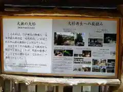 大湫神明神社(岐阜県)