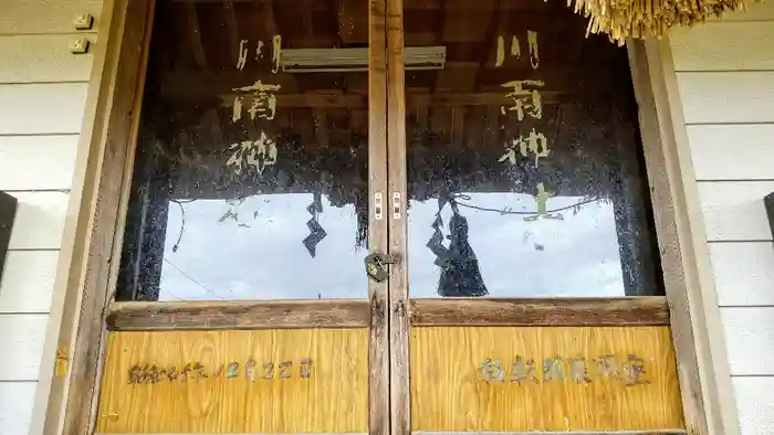 川南神社の建物その他