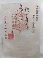 室生寺(奈良県)