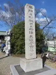 柳澤神社の建物その他