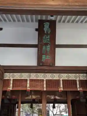 鳥越神社(東京都)