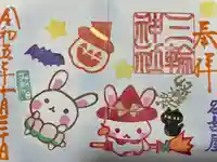 三輪神社(愛知県)