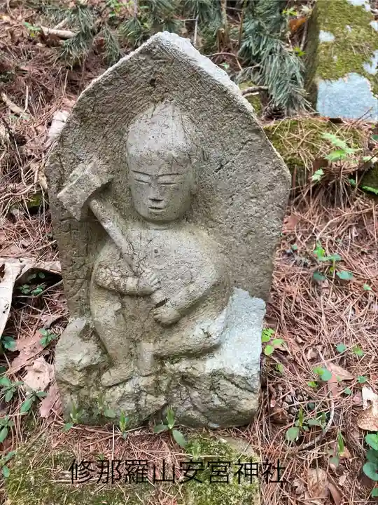 修那羅山安宮神社(長野県)