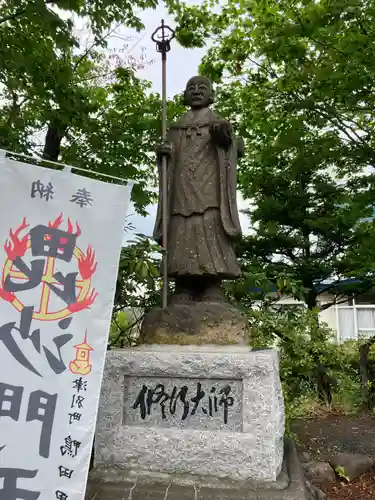高野山真言宗　福王寺(北海道)