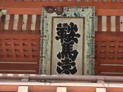 鞍馬寺(京都府)