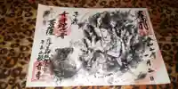 牛玉山観音寺の御朱印