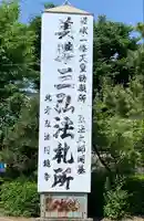 圓鏡寺のその他建物