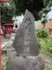 椿稲荷神社の{uncategorized: "未分類", other: "その他", undefined: "問題あり", building: "その他建物", grave: "お墓", sacred_gate: "鳥居", guardian: "狛犬", statue: "像", buddha: "仏像", history: "歴史", nature: "自然", garden: "庭園", animal: "動物", pagoda: "塔", temizu: "手水舎", mountain_gate: "山門・神門", sanctuary: "本殿・本堂", subordinate: "末社・摂社", art: "芸術", scenery: "景色", jizo: "地蔵", ema: "絵馬", goshuin: "御朱印", omikuji: "おみくじ", items: "授与品その他", amulet: "お守り", goshuincho: "御朱印帳", eats: "食事", festival: "お祭り", votive_dance: "神楽", shichigosan: "七五三参", wedding: "結婚式", experience: "体験その他", initially: "初詣", around: "周辺", anti_infection: "感染症対策"}