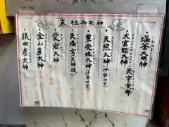 尼崎えびす神社(兵庫県)