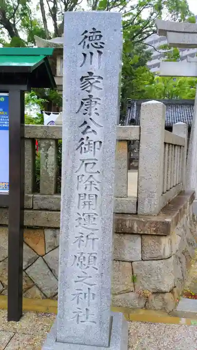菅生神社のその他建物