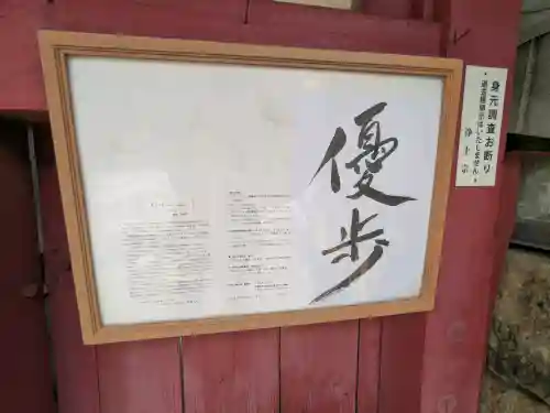 真如寺(滋賀県)
