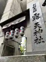 露天神社(お初天神)(大阪府)