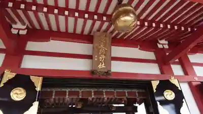 大山阿夫利神社のその他建物
