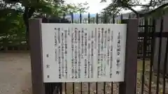 上杉神社の歴史