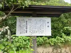 天一稲荷神社(愛媛県)