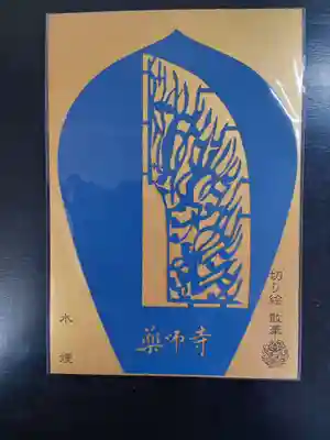 薬師寺(奈良県)