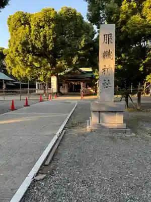 真清田神社(愛知県)