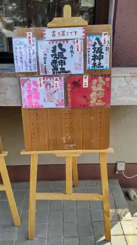 日野八坂神社のその他建物