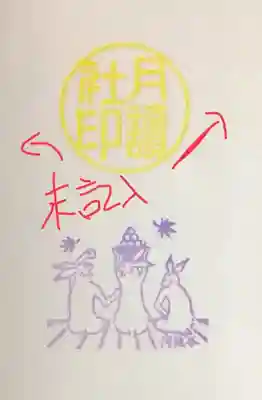 阿佐ヶ谷神明宮(東京都)