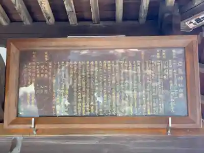 白鳥神社の歴史
