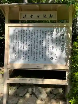 播州清水寺(兵庫県)