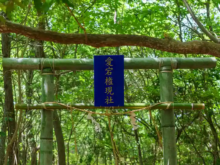 神谷稲荷明神社の鳥居
