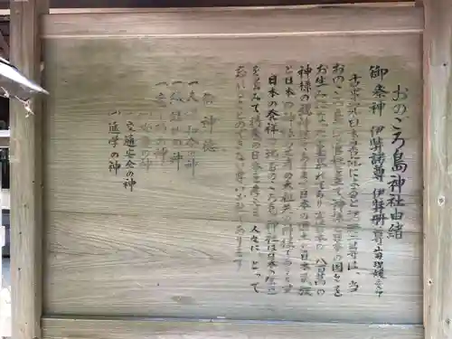 自凝島神社(兵庫県)