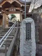 温泉寺(静岡県)