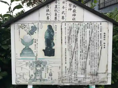 御嶽神社の歴史