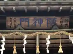 神吉八幡神社の建物その他