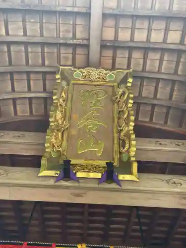 狸谷山不動院(京都府)