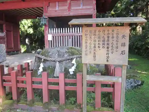 出羽神社(出羽三山神社)～三神合祭殿～の歴史